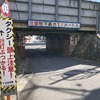 桁下1.7m、東武線・牛田付近