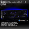 スタイリッシュデザインの1DINサイズのBluetooth搭載メディアプレーヤー「1DIN011」