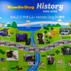HondaDogは今年で20周年を迎える。