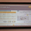 TE Connectivityが「インダストリアル・テクノロジー・インデックス（ITI）2025」と事業戦略についての記者説明会を開催