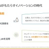 TE Connectivityが「インダストリアル・テクノロジー・インデックス（ITI）2025」と事業戦略についての記者説明会を開催