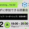 ヤマハ発動機が4月22日に、リジェネラティブ（再生可能）についての理解を深めるイベントを開催