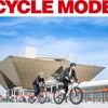 CYCLE MODE TOKYO 2025