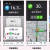 「COCCHi」スマートフォン表示専用「フリップガイドモード」が追加