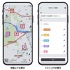 お気に入り登録した場所を最大6種類のタグに分けて表示