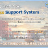 運送事業者向け業務支援システム「BusinessSupportSystem（BSS）」