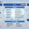 運送事業者向け業務支援システム「BusinessSupportSystem（BSS）」