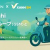 ベトナムCapichiとGreen and Smart Mobility（GSM）が業務提携を締結