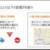 デンソーソリューションは、クラウド型アルコール測定管理支援システム「BSSforALC」に新機能を追加