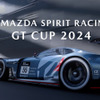 MAZDA SPIRIT RACING GT CUP 2024
