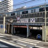 桁下1.7m、京浜東北線・大森～蒲田の作尻架道橋