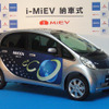 明電舎で i-MiEV の納車式…今年度は10台購入