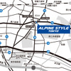 アルパインスタイル東京