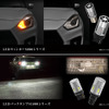 GIGA LEDウィンカー S800 T20／S25