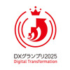 DXグランプリ2025