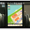 ナビアプリ 全力案内！GPSナビ、auのEZアプリ向けに発売