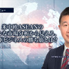 米中欧ASEANのリアルな市場分析から見える、日本車ビジネスの勝ち筋とは？…KPMGコンサルティング プリンシパル 轟木光 氏 [インタビュー]