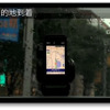 ［動画］全力案内！GPSナビ、auのEZアプリ向けに発売