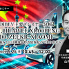 5/22申込締切【中国BEV主要プレイヤー分析】BYD、HUAWEI、XIAOPENG、NIO、ZEEKR、XIAOMI～各社の強みと注目潮流を特許情報起点で炙り出す～