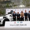 GO、ウェイモ（Waymo）、日本交通の3社がウェイモの自動運転車両を公開