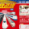 【夏休み】大鉄道博…実車もシミュレーターも、模型も体験も