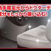 助手席足元のエアコン吸い込み口に取り付けるだけ