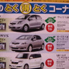 【新車値引き情報】夏休み真っただ中 店長オススメ価格！