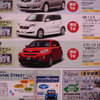 【新車値引き情報】夏休み真っただ中 店長オススメ価格！