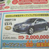 【新車値引き情報】夏休み真っただ中 店長オススメ価格！