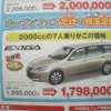 【新車値引き情報】夏休み真っただ中 店長オススメ価格！