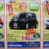 【新車値引き情報】夏休み真っただ中 店長オススメ価格！
