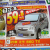 【新車値引き情報】夏休み真っただ中 店長オススメ価格！