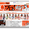 史上初、レースクイーンによるレース？　ウェブで話題