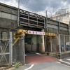 制限高さ1.9m、JR・浜松町～田町の新浜町ガード