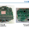 「サイバートラックの分解から見えるテスラの現在地とそこから日本自動車業界が執るべき電動車（xEV）戦略」セミナー資料