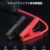 ジェスマイクからナトリウム電池採用のジャンプスターター「GK03」が発売
