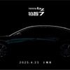 トヨタ bZ7 のティザー