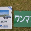 第5回商用車ミーティング関東