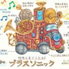 「第20回 未来の消防車アイデアコンテスト」最優秀賞 縄 乃々香さんの作品