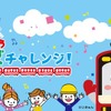 京急バスの営業所見学＆運転士体験！