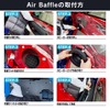 ビートソニックが簡単施工の車種専用デッドニングキット「Air Baffle」を販売開始