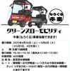 GWに史跡斎宮跡を巡るグリーンスローモビリティ「牛車（もうぐる）」の乗車体験イベント開催