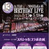 コラボポスターイメージ