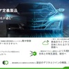 中でもソフトウェアを核とすることでOTAによるアップデートできるSDVが常識になりつつある