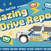 「HYUNDAI INSTER presents Amazing Drive Report」