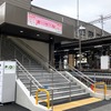 市川ママ駅