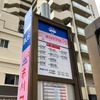 市川ママ駅