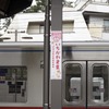 市川ママ駅
