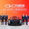 広州汽車のコンセプトカー『EARTH』（上海モーターショー2025）
