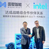 インテルとModelBestが提携（上海モーターショー2025）